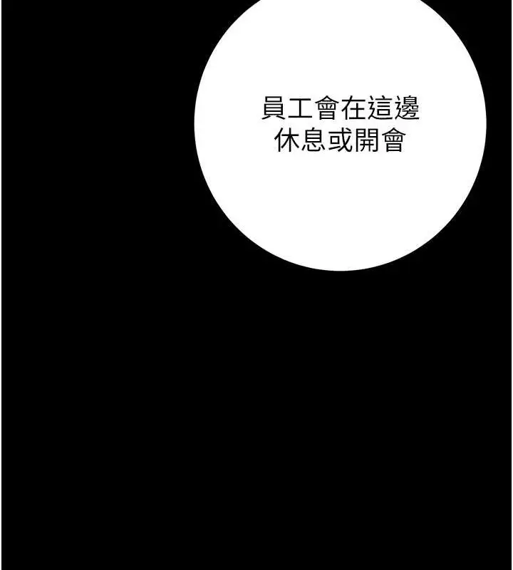 漫画《掠夺行动》第17话第146张图