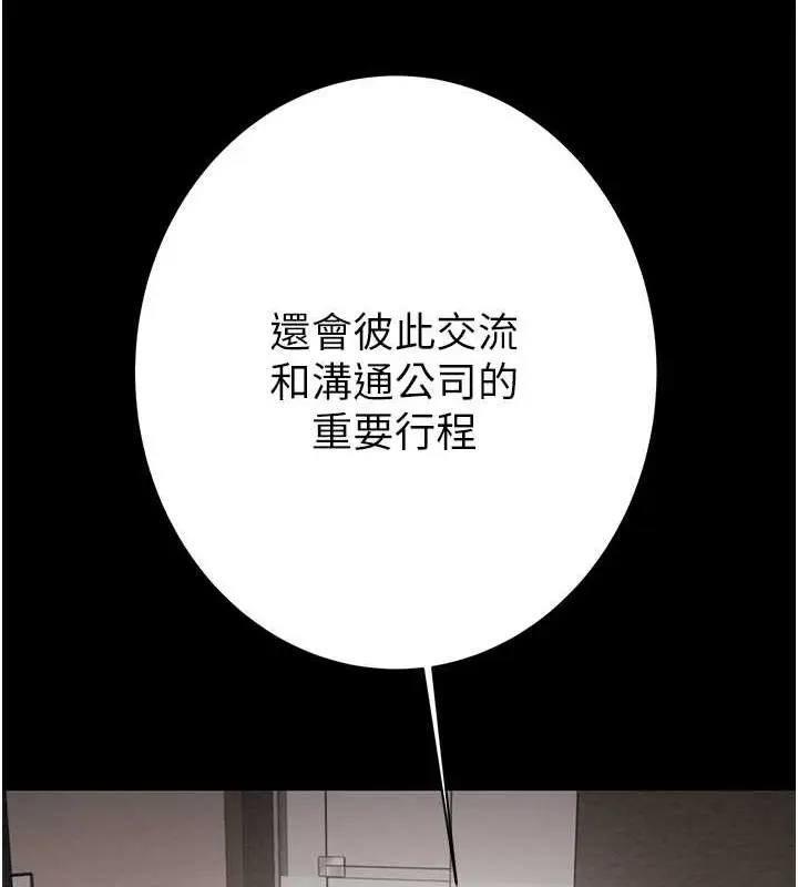 漫画《掠夺行动》第17话第147张图