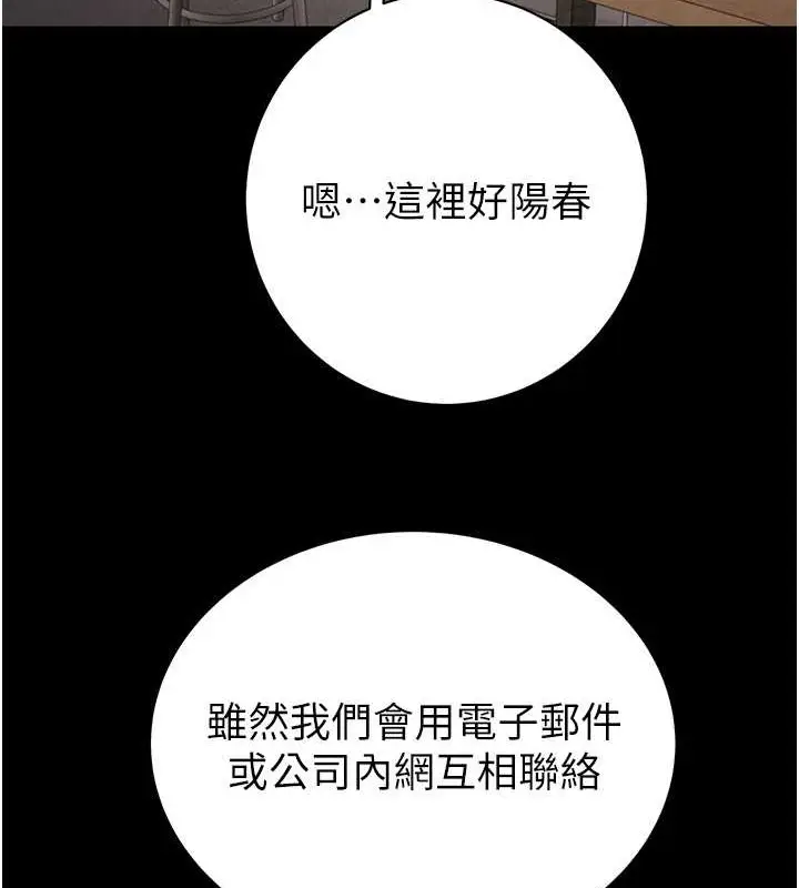 漫画《掠夺行动》第17话第149张图