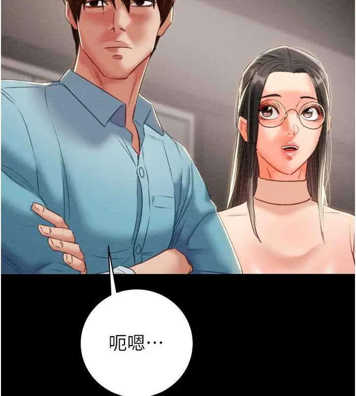 漫画《掠夺行动》第17话第151张图