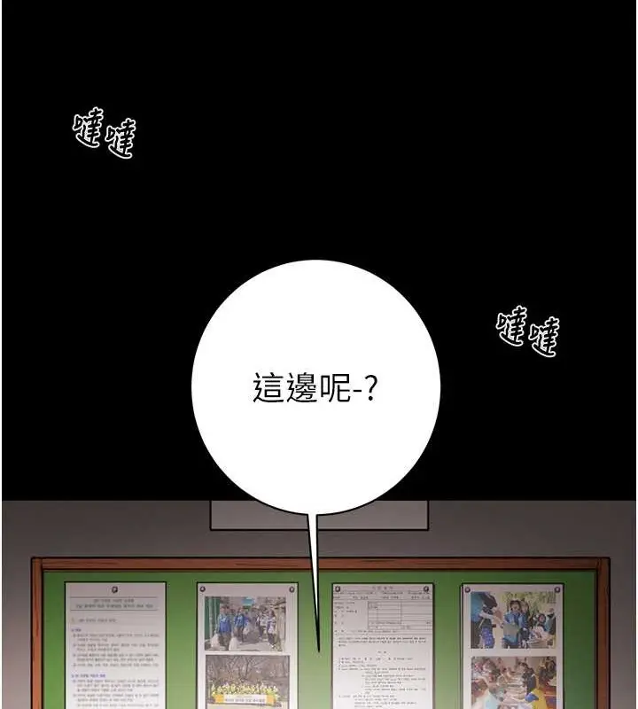 漫画《掠夺行动》第17话第153张图