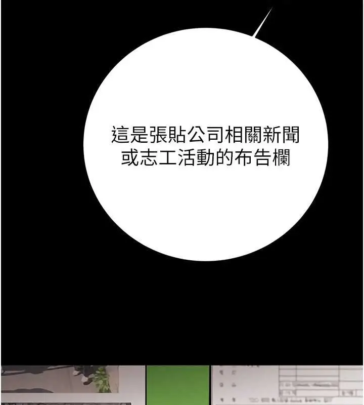 漫画《掠夺行动》第17话第155张图