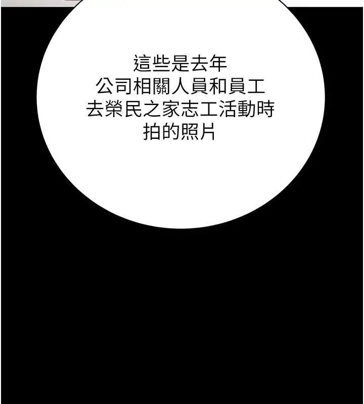 漫画《掠夺行动》第17话第157张图