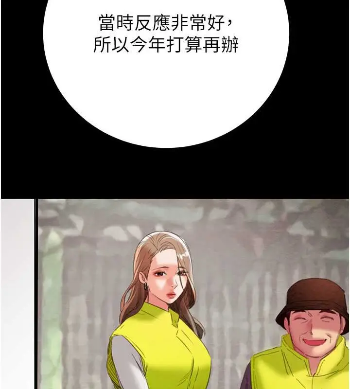 漫画《掠夺行动》第17话第159张图