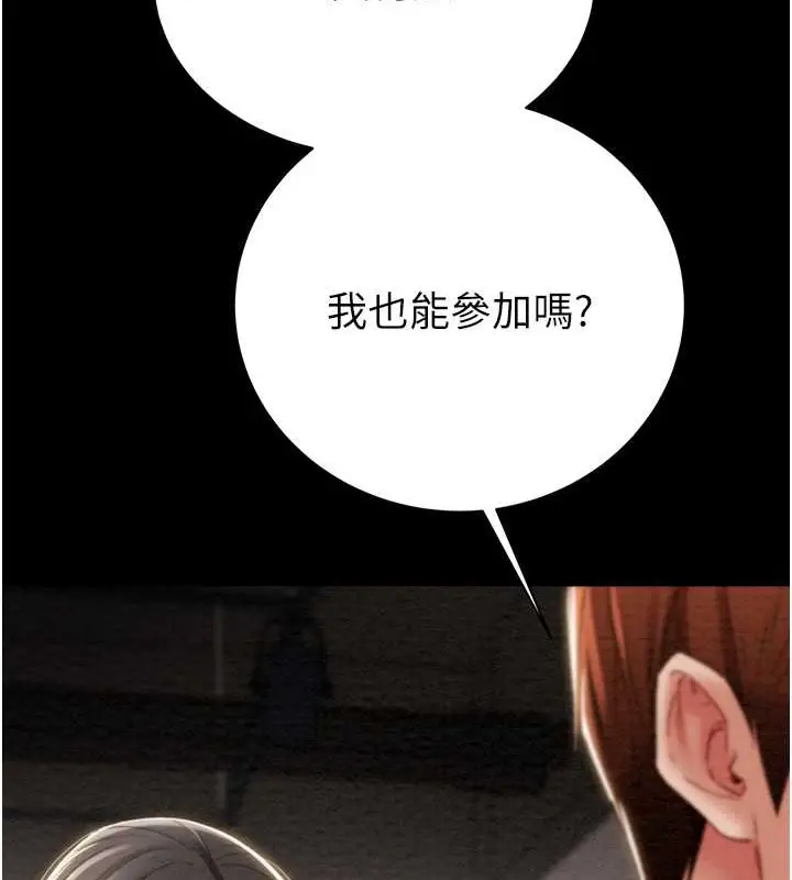 漫画《掠夺行动》第17话第163张图