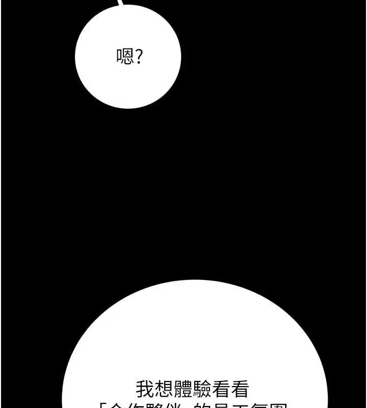 漫画《掠夺行动》第17话第165张图