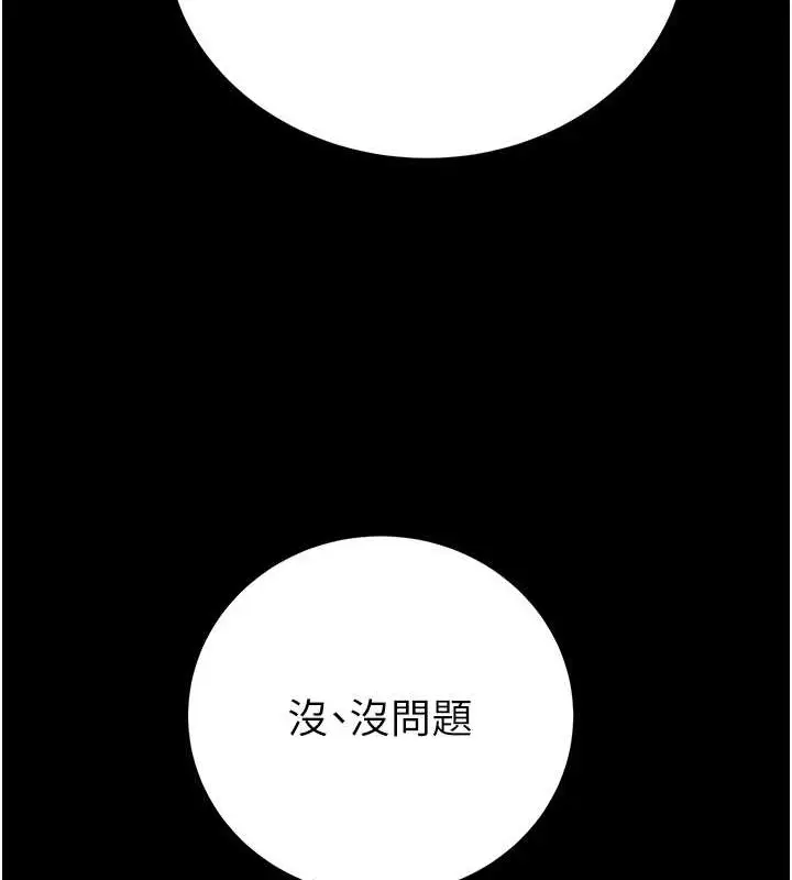 漫画《掠夺行动》第17话第168张图