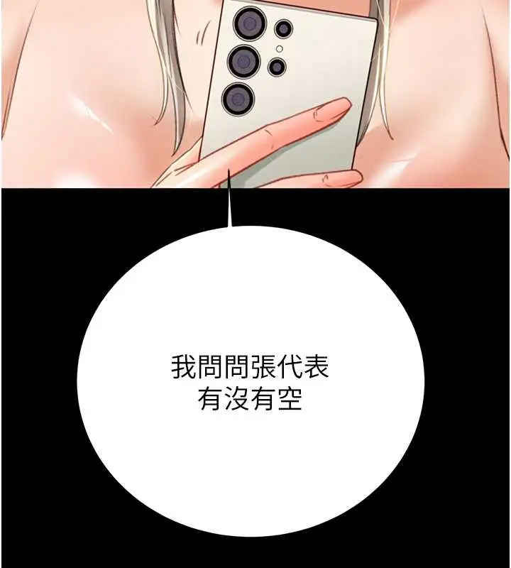 漫画《掠夺行动》第17话第170张图