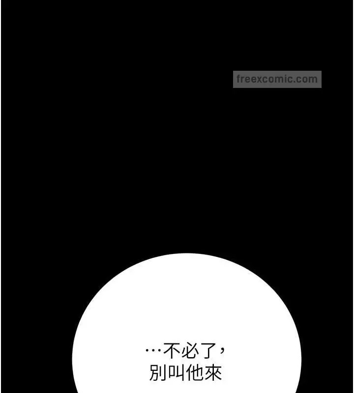 漫画《掠夺行动》第17话第171张图