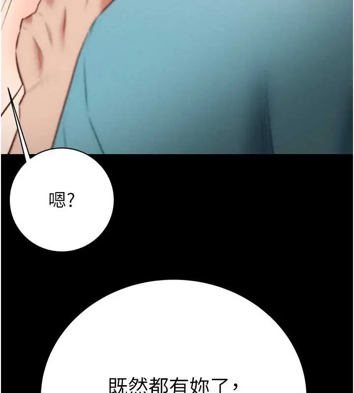 漫画《掠夺行动》第17话第173张图