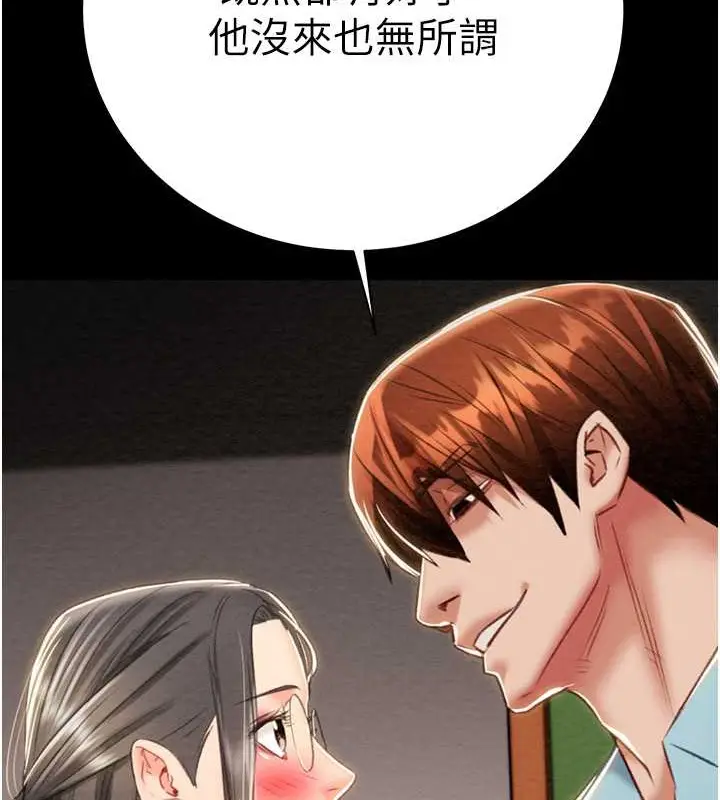 漫画《掠夺行动》第17话第174张图