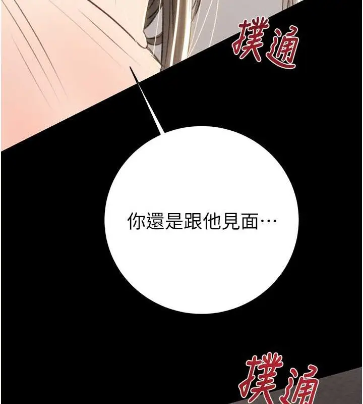 漫画《掠夺行动》第17话第179张图