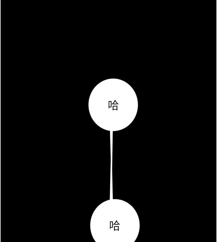 漫画《掠夺行动》第17话第182张图