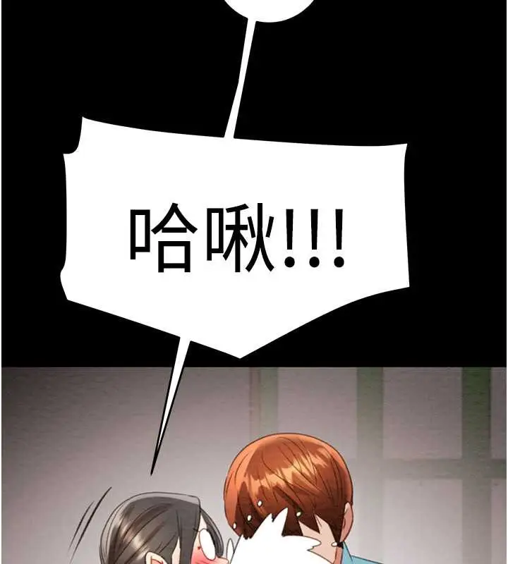 漫画《掠夺行动》第17话第183张图