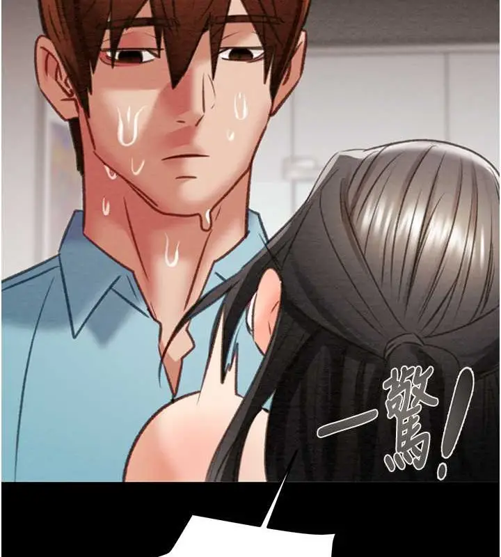 漫画《掠夺行动》第17话第186张图