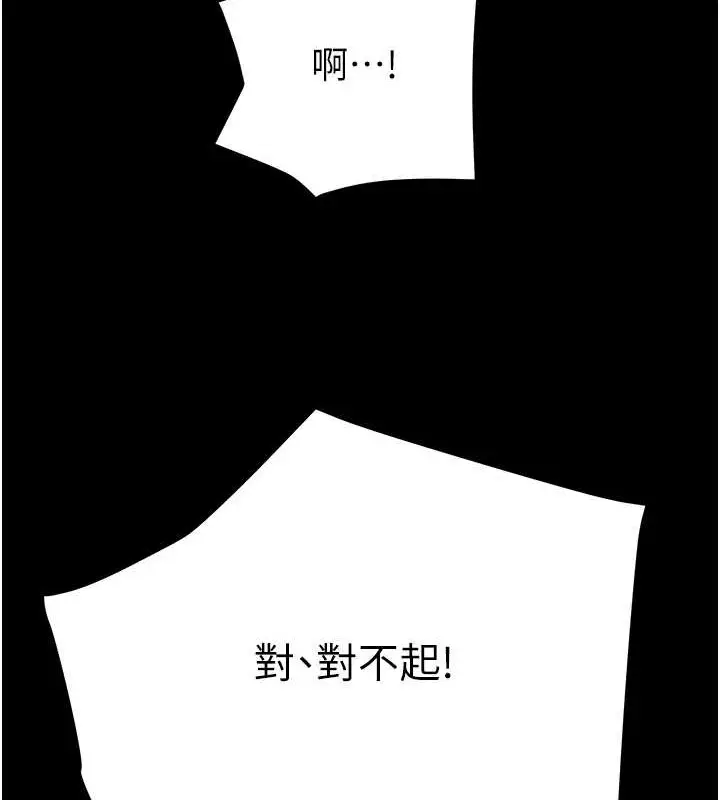 漫画《掠夺行动》第17话第187张图