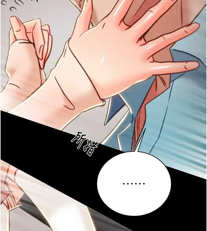 漫画《掠夺行动》第17话第189张图