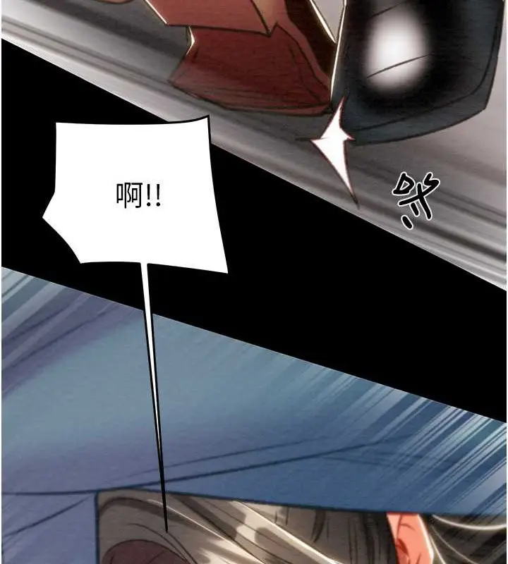 漫画《掠夺行动》第17话第191张图