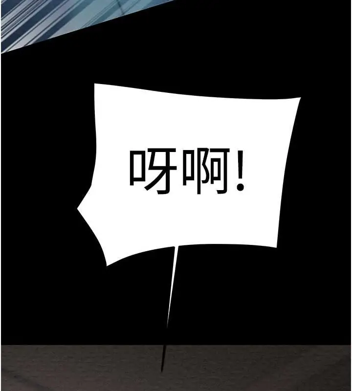 漫画《掠夺行动》第17话第193张图