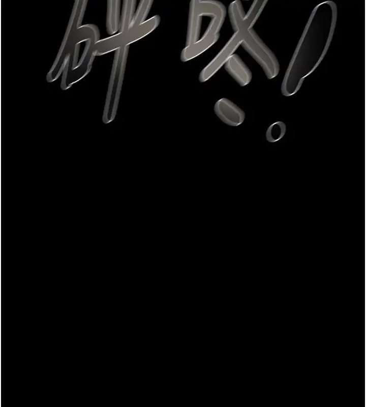 漫画《掠夺行动》第17话第195张图