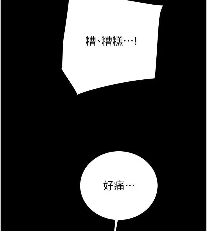 漫画《掠夺行动》第17话第203张图