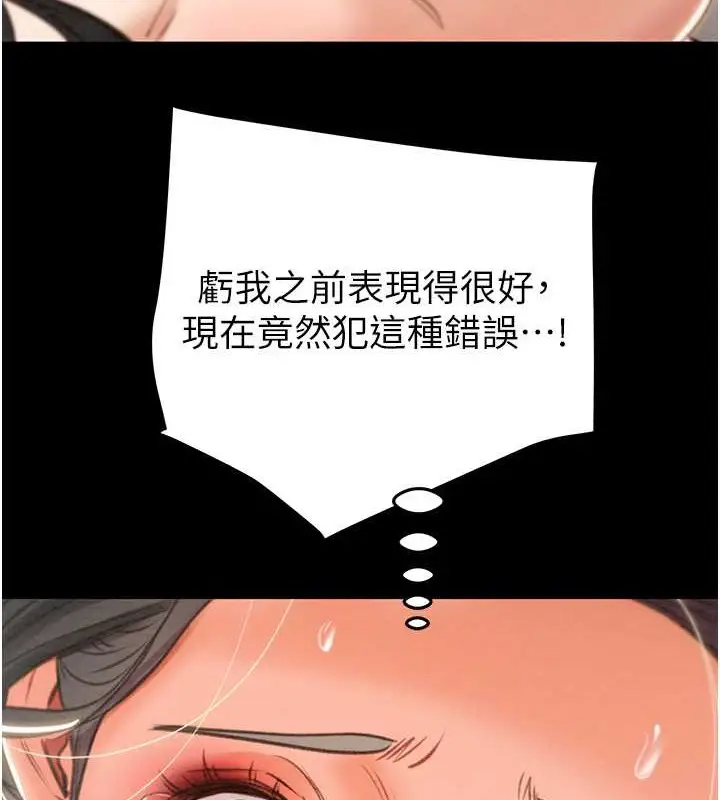 漫画《掠夺行动》第17话第205张图