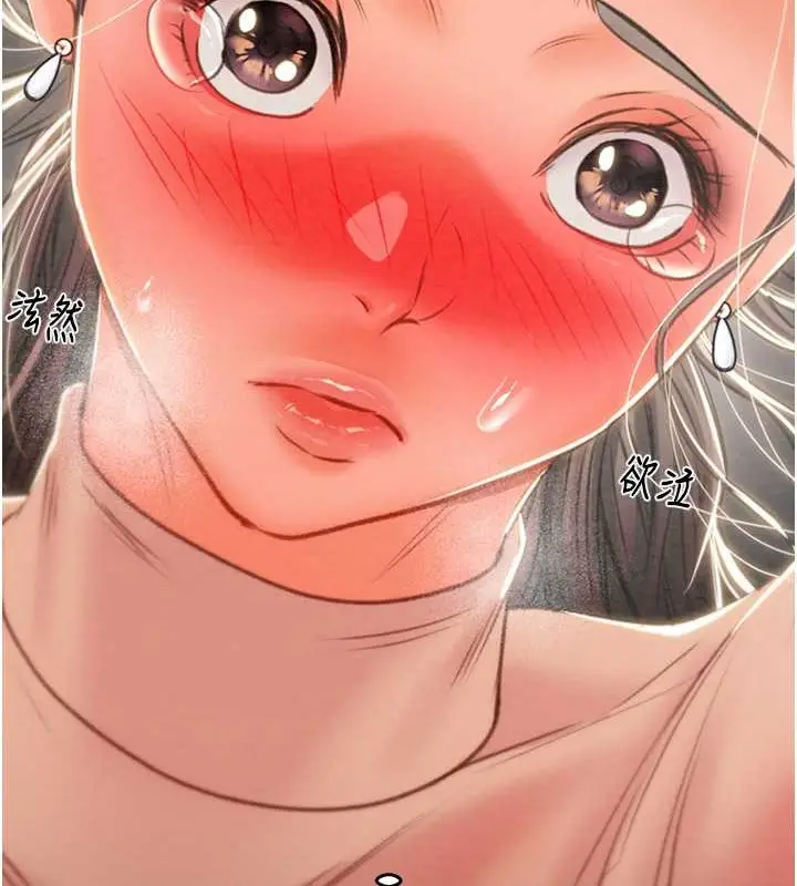 漫画《掠夺行动》第17话第206张图