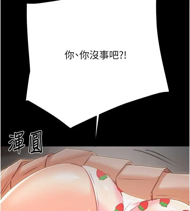 漫画《掠夺行动》第17话第208张图