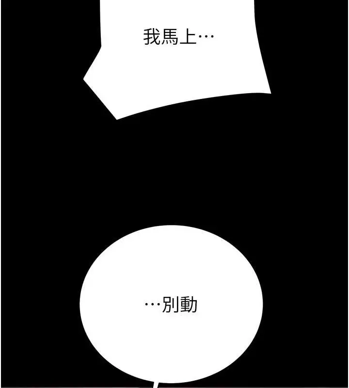 漫画《掠夺行动》第17话第210张图