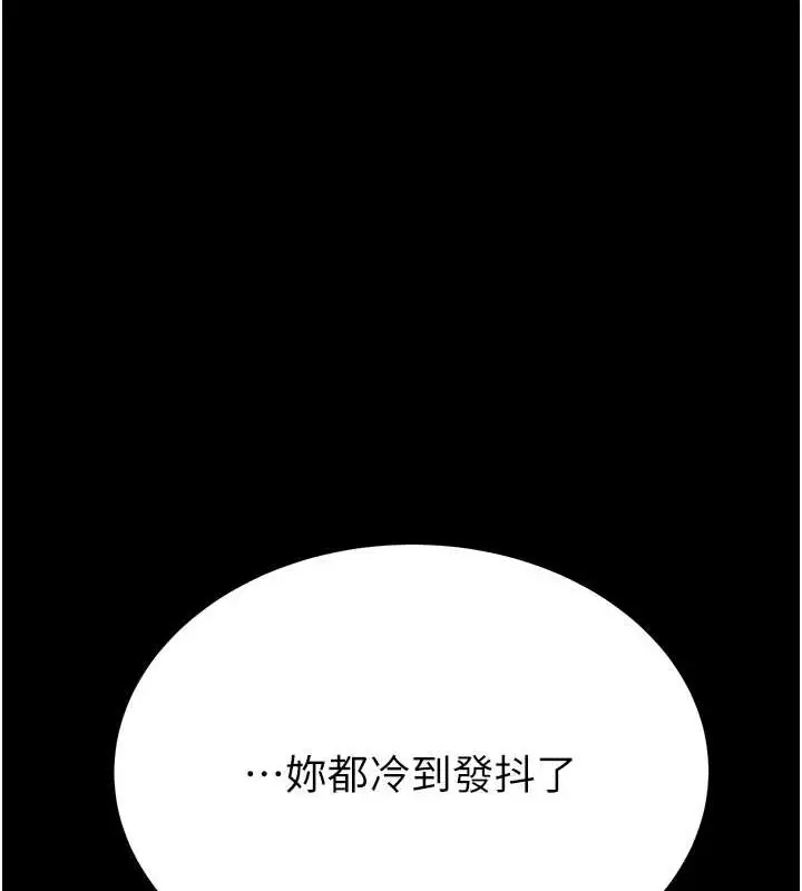 漫画《掠夺行动》第17话第214张图