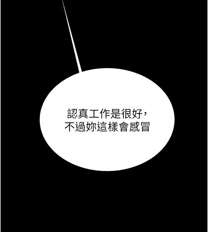 漫画《掠夺行动》第17话第217张图