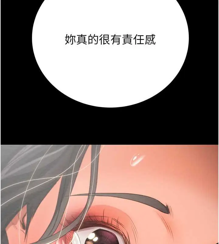 漫画《掠夺行动》第17话第220张图
