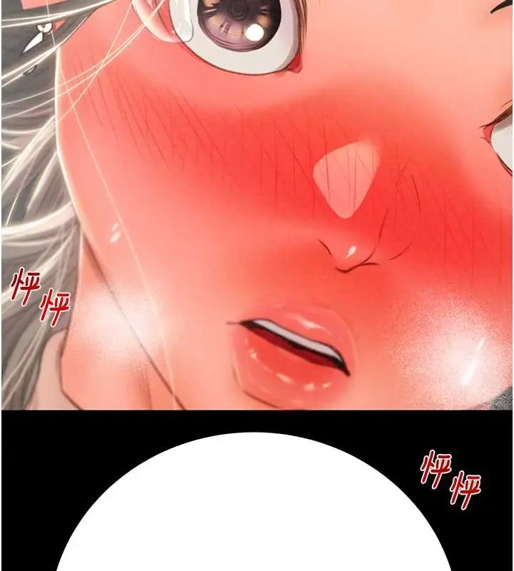 漫画《掠夺行动》第17话第221张图