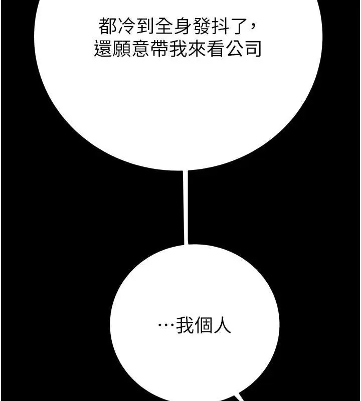 漫画《掠夺行动》第17话第222张图