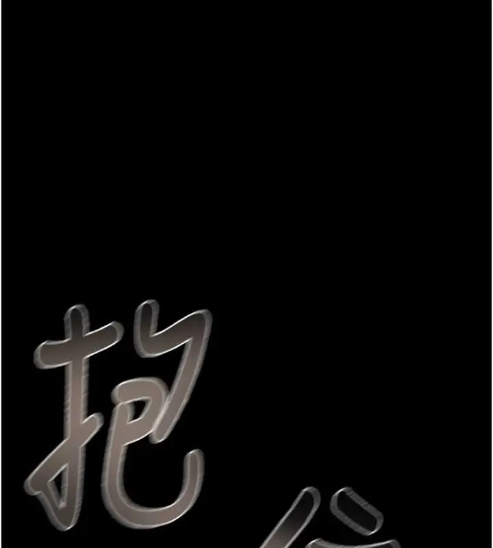 漫画《掠夺行动》第17话第227张图