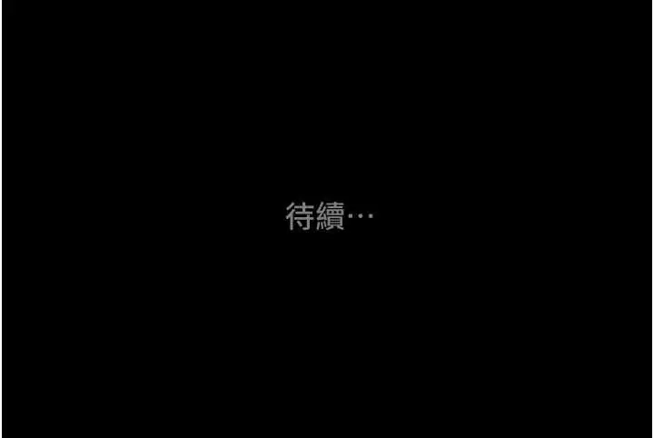 漫画《掠夺行动》第17话第233张图