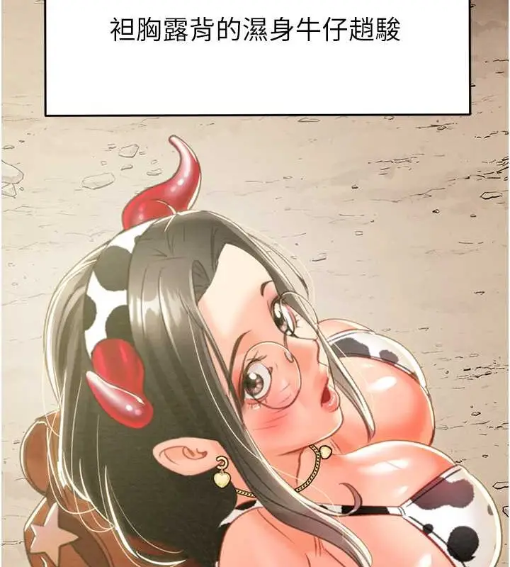 漫画《掠夺行动》第17话第24张图