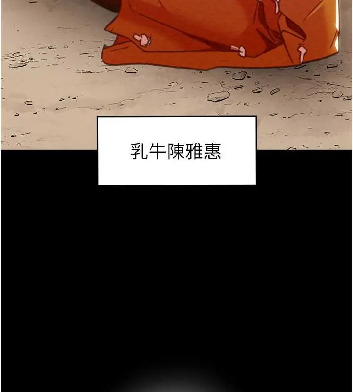 漫画《掠夺行动》第17话第26张图