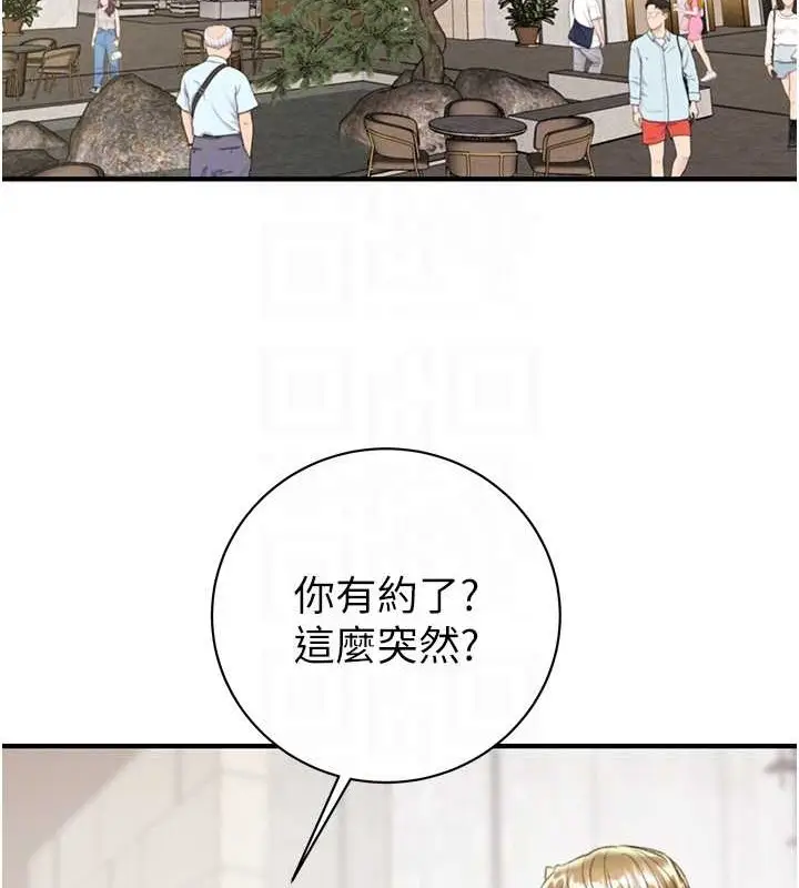 漫画《掠夺行动》第17话第29张图