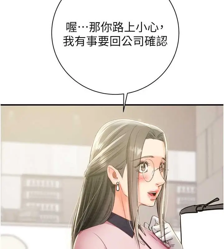 漫画《掠夺行动》第17话第33张图