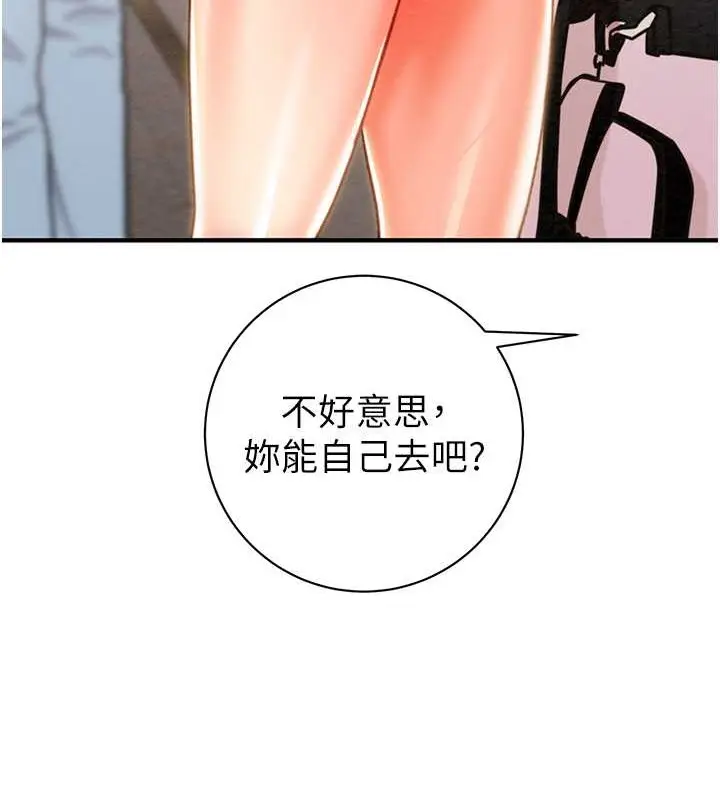 漫画《掠夺行动》第17话第35张图