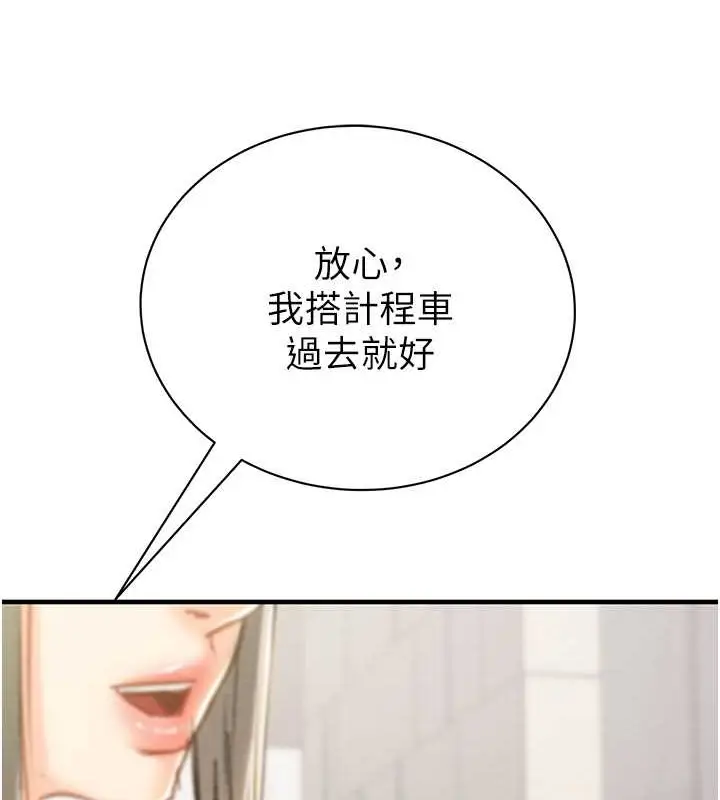 漫画《掠夺行动》第17话第36张图