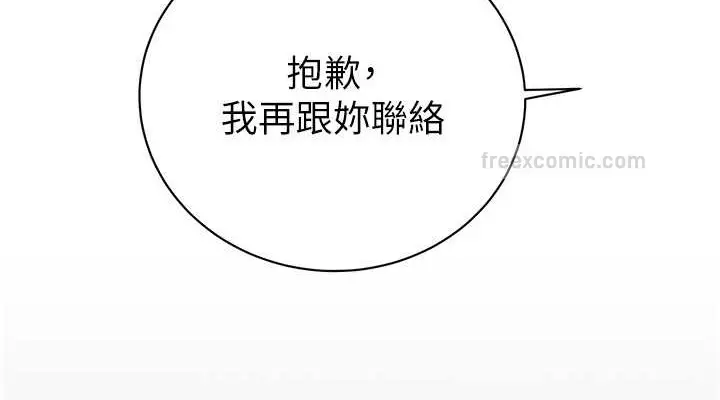 漫画《掠夺行动》第17话第38张图