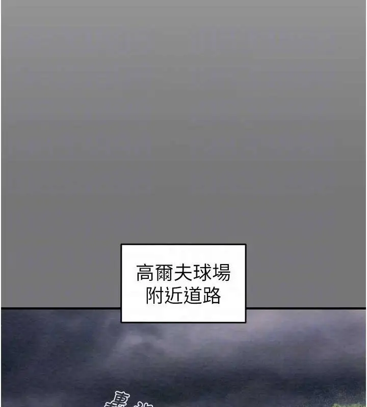 漫画《掠夺行动》第17话第40张图