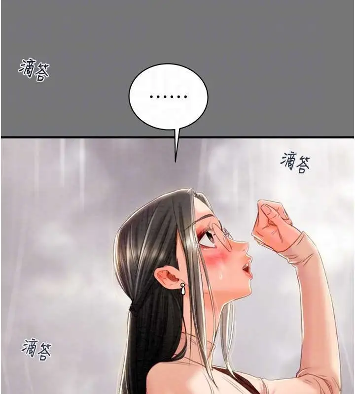 漫画《掠夺行动》第17话第42张图