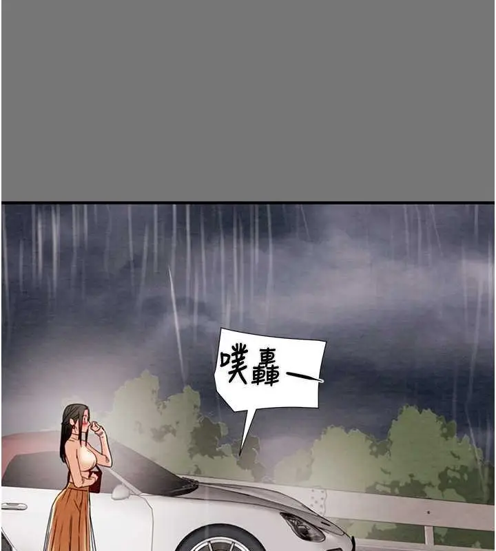 漫画《掠夺行动》第17话第46张图