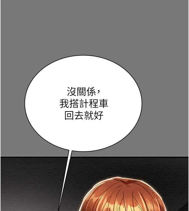 漫画《掠夺行动》第17话第50张图
