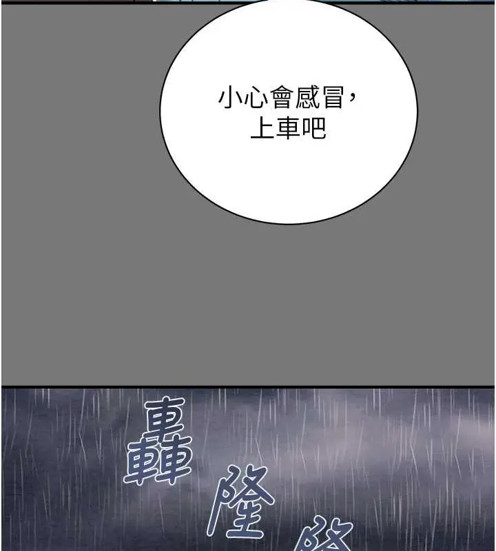 漫画《掠夺行动》第17话第52张图