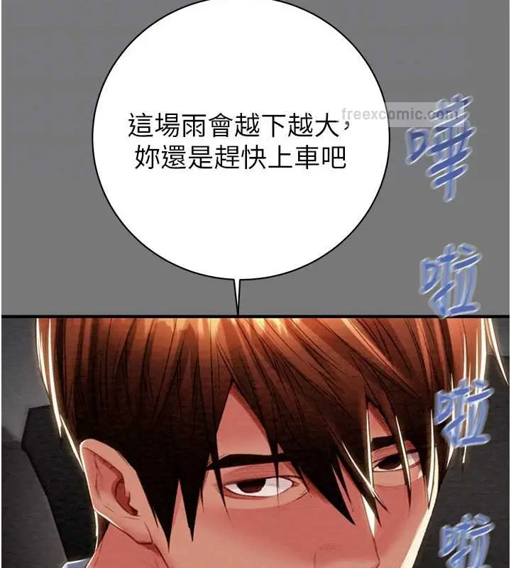 漫画《掠夺行动》第17话第57张图