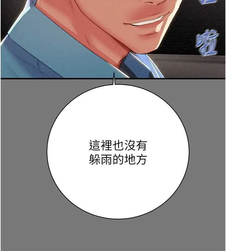 漫画《掠夺行动》第17话第58张图